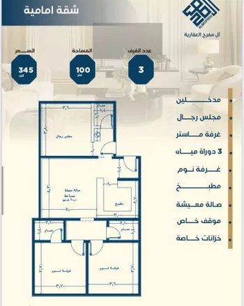 شقة للبيع في شارع ابن الشرف, حي الجامعة, مدينة جدة, منطقة مكة المكرمة صورة 4