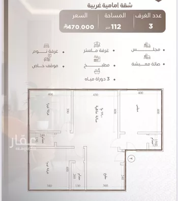 شقة للبيع في حي النعيم, مدينة جدة, منطقة مكة المكرمة صورة 4