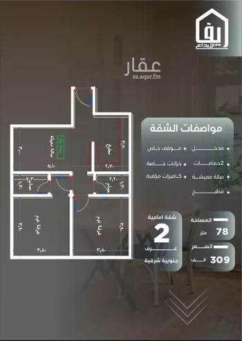 شقة للبيع في حي النزهة, مدينة جدة, منطقة مكة المكرمة صورة 2