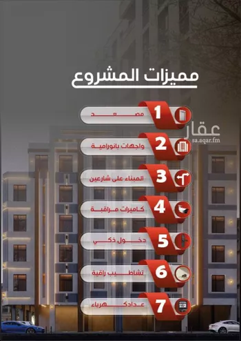 شقة للبيع في حي النزهة, مدينة جدة, منطقة مكة المكرمة صورة 4