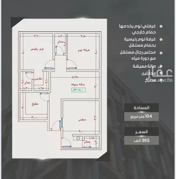 شقة للبيع في شارع الامير عبدالمجيد, حي الصواري, مدينة جدة, منطقة مكة المكرمة صورة 2