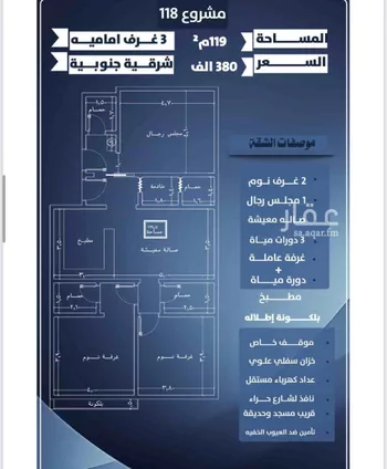 شقة للبيع في شارع البرك, حي النزهة, مدينة جدة, منطقة مكة المكرمة صورة 3