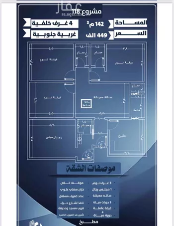 شقة للبيع في شارع البرك, حي النزهة, مدينة جدة, منطقة مكة المكرمة صورة 2
