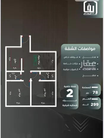 شقة للبيع في شارع صالح التنوخي, حي النزهة, مدينة جدة, منطقة مكة المكرمة صورة 5