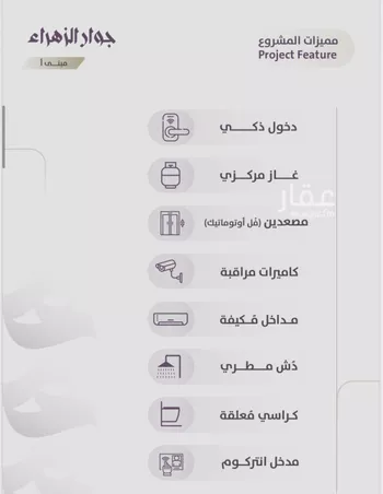 شقة للبيع في شارع عوف الجثممي, حي الزهراء, مدينة جدة, منطقة مكة المكرمة صورة 4