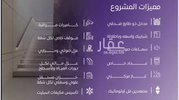 شقة للبيع في شارع عبد الله بن ابي الوليد, حي المروة, مدينة جدة, منطقة مكة المكرمة صورة 5
