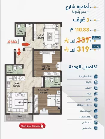 شقة للبيع في شارع الثامية, حي حكومي1, مدينة جدة, منطقة مكة المكرمة صورة 3