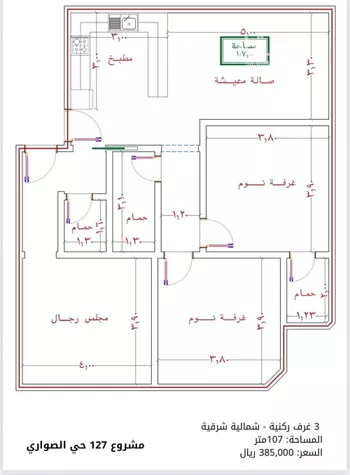 شقة للبيع في شارع الامير عبدالمجيد, حي الصواري, مدينة جدة, منطقة مكة المكرمة صورة 5