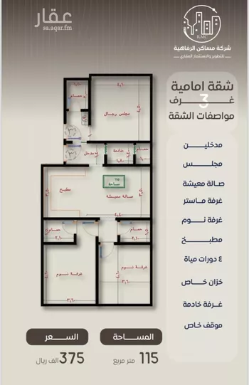 شقة للبيع في شارع ظعفرانه, حي النزهة, مدينة جدة, منطقة مكة المكرمة صورة 3