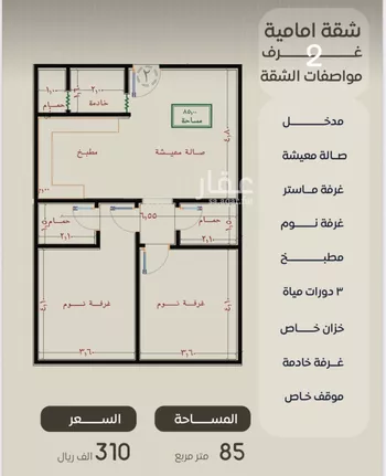 شقة للبيع في شارع ظعفرانه, حي النزهة, مدينة جدة, منطقة مكة المكرمة صورة 3