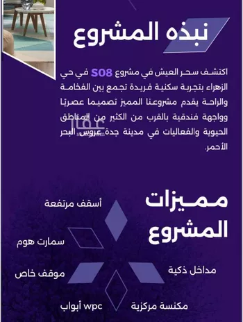 شقة للبيع في شارع ابو سبره الجعفي, حي الزهراء, مدينة جدة, منطقة مكة المكرمة صورة 4