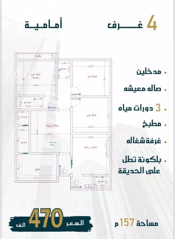 شقة للبيع في شارع جمال بن عبد الله شيخ, حي الواحة, مدينة جدة, منطقة مكة المكرمة صورة 4