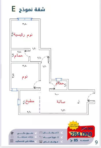 شقة للبيع في شارع غلبون بن الحسن, حي الصفاء, مدينة جدة, منطقة مكة المكرمة صورة 4