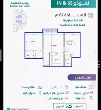 شقة للبيع في شارع إمام الدين المرشدي, حي الفيحاء, مدينة جدة, منطقة مكة المكرمة صورة 3