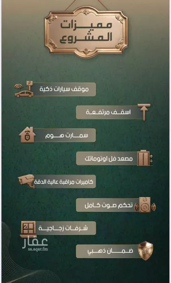شقة للبيع في شارع خلاصة الزهر, حي النهضة, مدينة جدة, منطقة مكة المكرمة صورة 5
