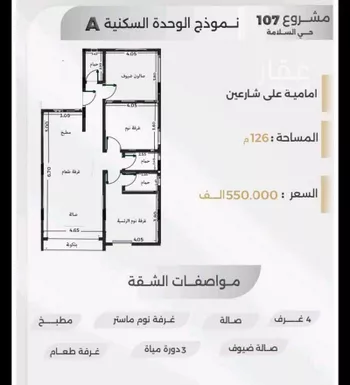 شقة للبيع في شارع الزواوي, حي السلامة, مدينة جدة, منطقة مكة المكرمة