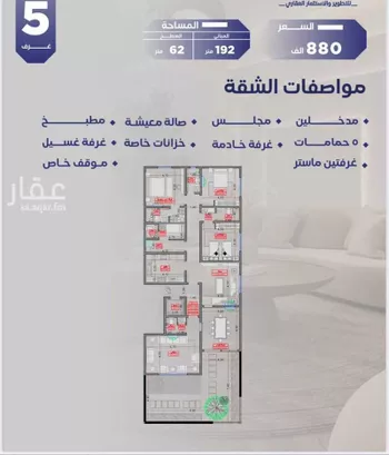 شقة للبيع في حي السلامة, مدينة جدة, منطقة مكة المكرمة صورة 3