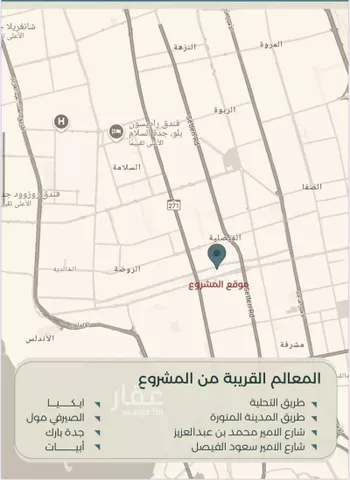 شقة للبيع في حي الفيصلية, مدينة جدة, منطقة مكة المكرمة صورة 3
