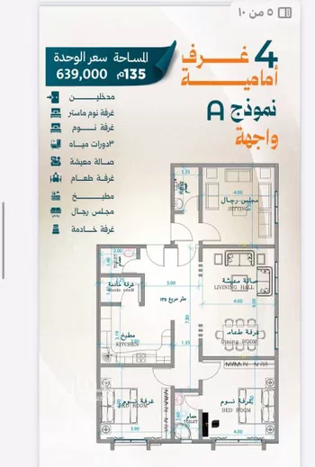 شقة للبيع في شارع قاسم زينل, حي الروضة, مدينة جدة, منطقة مكة المكرمة