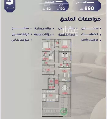 شقة للبيع في حي السلامة, مدينة جدة, منطقة مكة المكرمة
