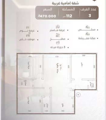 شقة للبيع في حي النعيم, مدينة جدة, منطقة مكة المكرمة