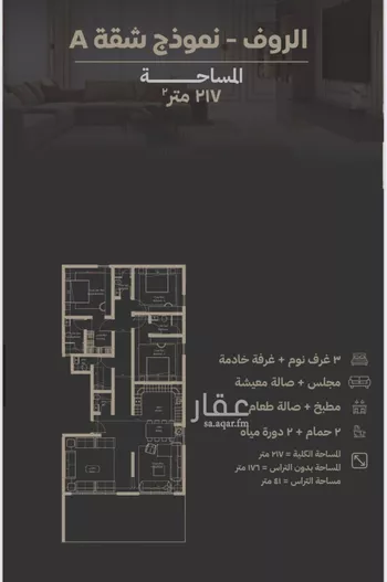 شقة للبيع في حي السلامة, مدينة جدة, منطقة مكة المكرمة