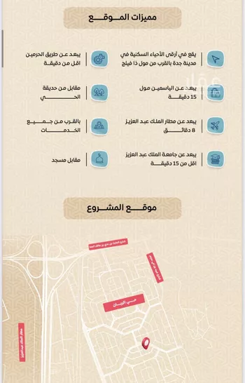 شقة للبيع في حي الريان, مدينة جدة, منطقة مكة المكرمة صورة 5