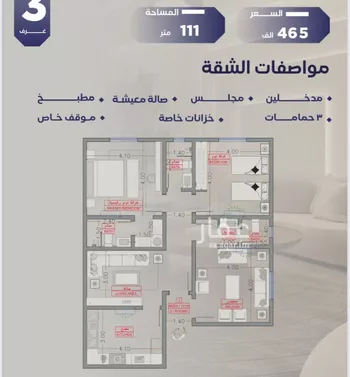 شقة للبيع في حي السلامة, مدينة جدة, منطقة مكة المكرمة صورة 2