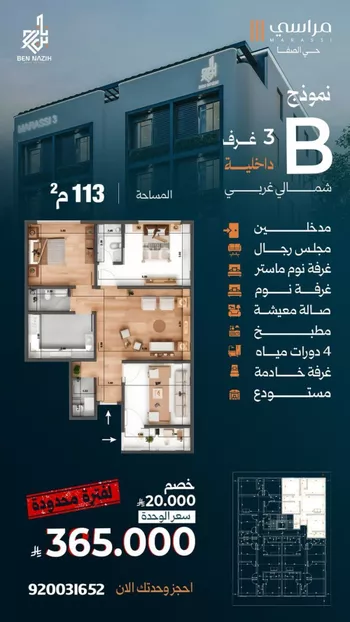 شقة للبيع في شارع الرقبان, حي الصفاء, مدينة جدة, منطقة مكة المكرمة صورة 3