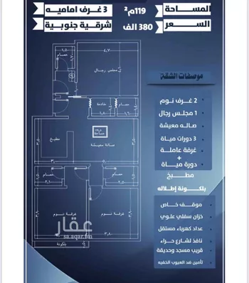شقة للبيع في حي النزهة, مدينة جدة, منطقة مكة المكرمة