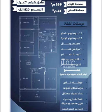 شقة للبيع في حي النزهة, مدينة جدة, منطقة مكة المكرمة صورة 2