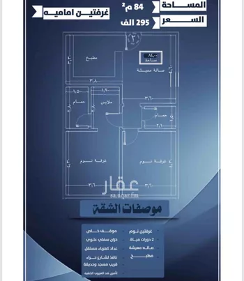 شقة للبيع في شارع احمد الرقيمي, حي النزهة, مدينة جدة, منطقة مكة المكرمة صورة 3