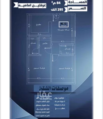 شقة للبيع في شارع يزيد الجدعاء, حي النزهة, مدينة جدة, منطقة مكة المكرمة صورة 3