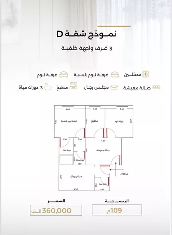 شقة للبيع في حي الصفاء, مدينة جدة, منطقة مكة المكرمة صورة 2