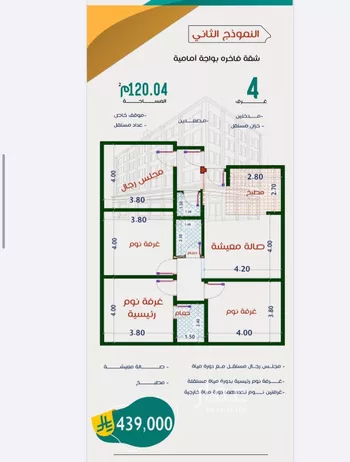 شقة للبيع في شارع مظهر بن رافع, حي الربوة, مدينة جدة, منطقة مكة المكرمة