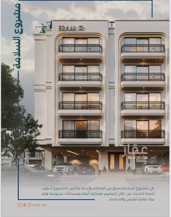 شقة للبيع في شارع صالح جودت, حي السلامة, مدينة جدة, منطقة مكة المكرمة