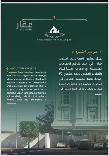 شقة للبيع في شارع عبدالرحمن المزروع, حي السلامة, مدينة جدة, منطقة مكة المكرمة صورة 3