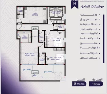 شقة للبيع في حي المروة, مدينة جدة, منطقة مكة المكرمة