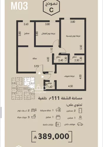 شقة للبيع في حي الفيصلية, مدينة جدة, منطقة مكة المكرمة صورة 3