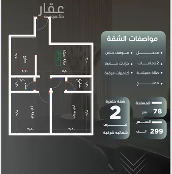 شقة للبيع في شارع ظيبان بن عماره, حي النزهة, مدينة جدة, منطقة مكة المكرمة صورة 4
