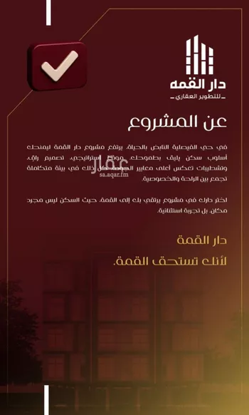 شقة للبيع في شارع الامير ماجد فرعي, حي الفيصلية, مدينة جدة, منطقة مكة المكرمة صورة 5