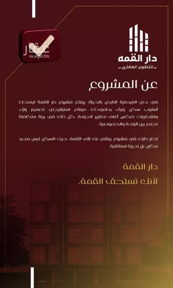 شقة للبيع في شارع يزيد بن معاويه, حي الفيصلية, مدينة جدة, منطقة مكة المكرمة صورة 5
