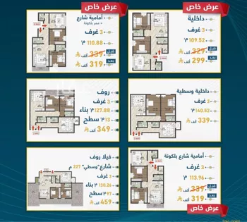 شقة للبيع في شارع الثامية, حي حكومي1, مدينة جدة, منطقة مكة المكرمة