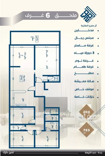 شقة للبيع في شارع عرابه ابن شماخ, حي النزهة, مدينة جدة, منطقة مكة المكرمة صورة 2