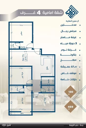 شقة للبيع في شارع عرابه ابن شماخ, حي النزهة, مدينة جدة, منطقة مكة المكرمة