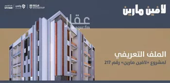 شقة للبيع في شارع احمد بن عيسي الغماري, حي الصواري, مدينة جدة, منطقة مكة المكرمة صورة 5
