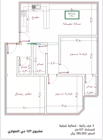شقة للبيع في شارع الامير عبدالمجيد, حي الصواري, مدينة جدة, منطقة مكة المكرمة صورة 2