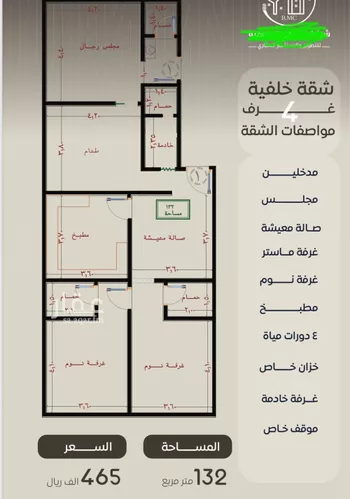 شقة للبيع في شارع ظعفرانه, حي النزهة, مدينة جدة, منطقة مكة المكرمة صورة 2