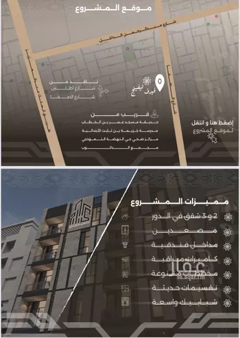 شقة للبيع في حي النهضة, مدينة جدة, منطقة مكة المكرمة صورة 3