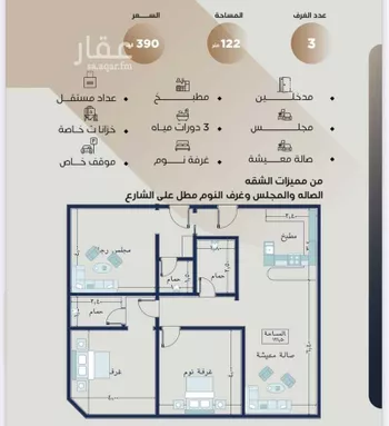 شقة للبيع في شارع عمر ابو زرعه, حي النزهة, مدينة جدة, منطقة مكة المكرمة صورة 2